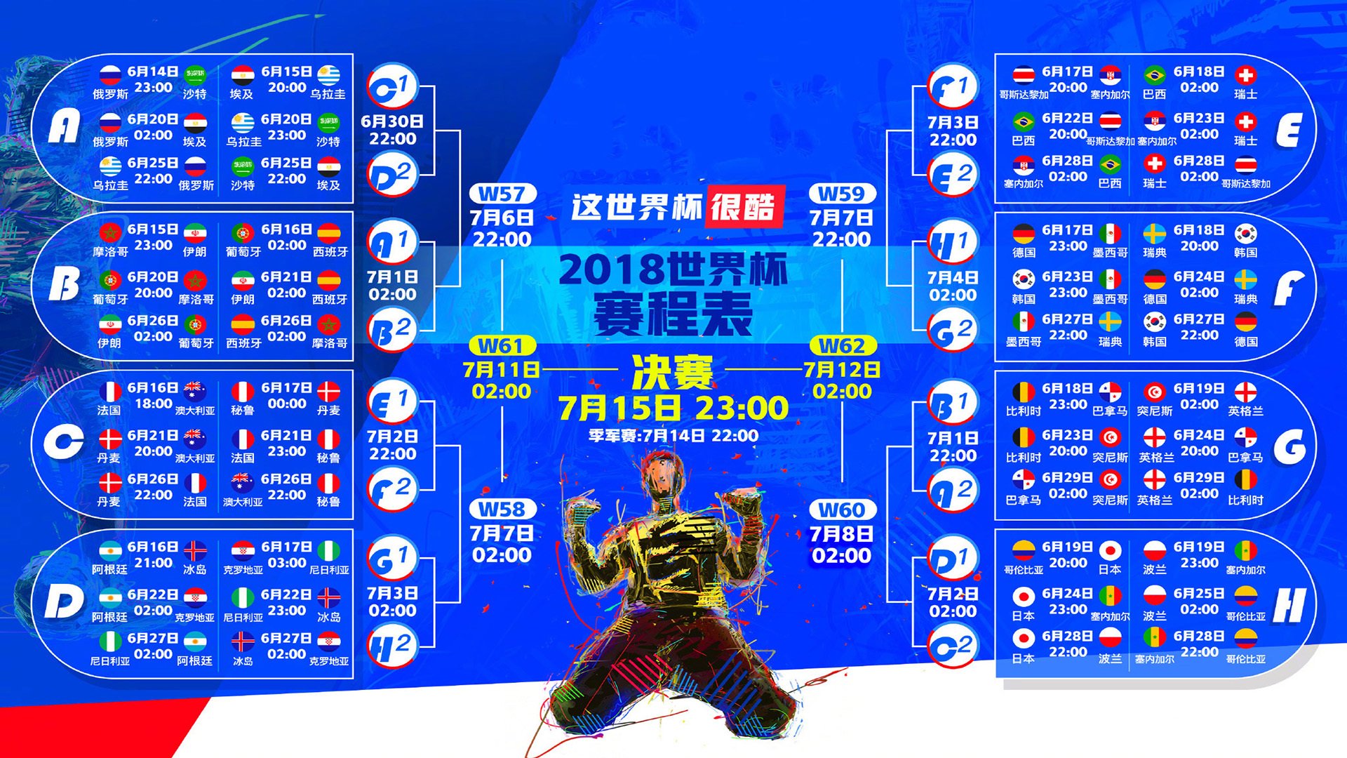 孤星绝杀，当捷克铁骑踏破中亚之梦，三笘薰用魔法点亮2026世界杯D组最暗夜